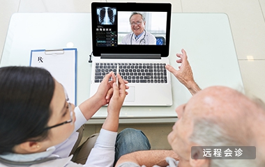 无锡远程会诊