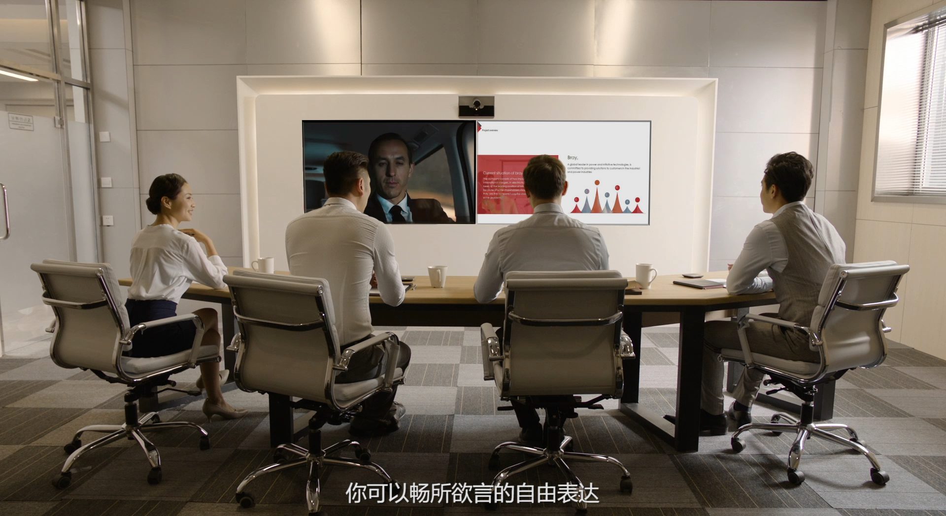 黑龙江视频会议